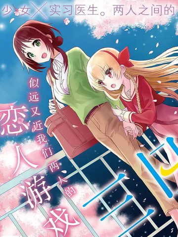 三日月的診療簿