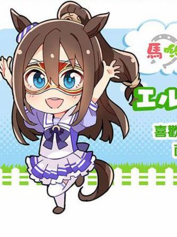 賽馬娘四格