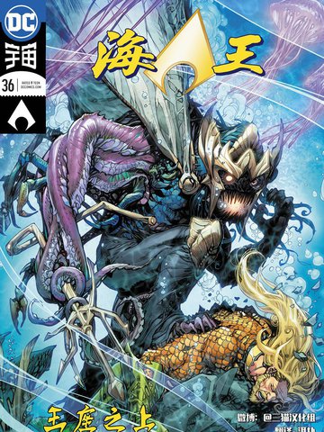 水行俠v8