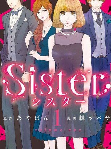 SISTER