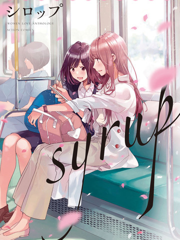 社會人百合單獨表演