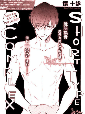 SHORTTYPECOMPLEX