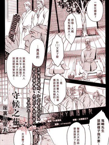 守候之花