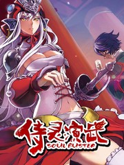 侍靈演武