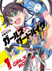 少女×公路自行車