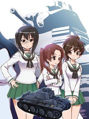 少女與戰車 激鬥！馬奇諾篇！