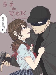 殺手和碧池JK
