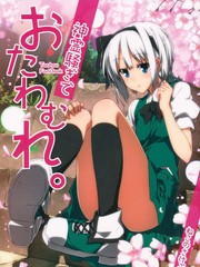 神靈騷亂遊戲
