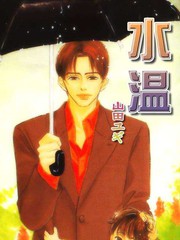 水溫