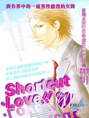 Short cut love