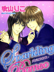 Sparkling Romeo閃亮羅密歐