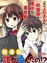 誰召喚了我
