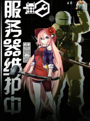 少女前線：伺服器維護中