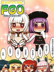 事到如今才開始FGO