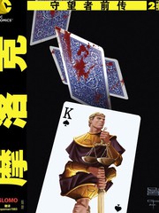 守望者前傳：摩洛克