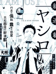 社YASHIRO