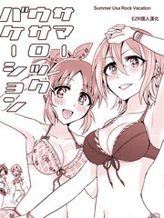SummerUsaRockVacation