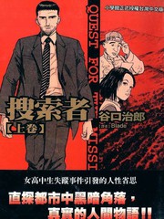 搜尋者