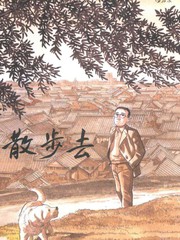 散步去