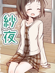 紗夜僅僅是看著鶇