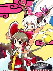 SaveMyLove&HakureiUniverse