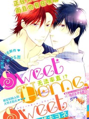 sweethome,sweet