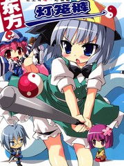 世上奇喵～之物語2東方燈籠褲