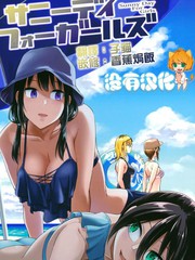 SunnyDayForGirls