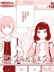 說不出再見
