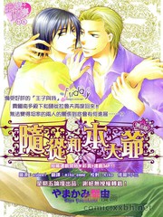 隨從和本大爺