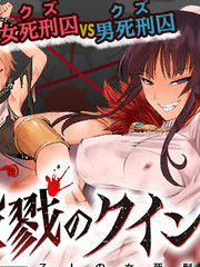 殺戮的死亡筆記