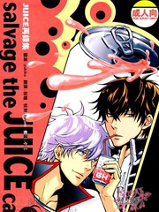 salvagetheJUICEcanpeach再錄本