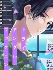 三角形書立