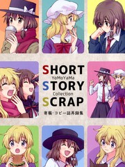 SHORYSTORYSCRAP