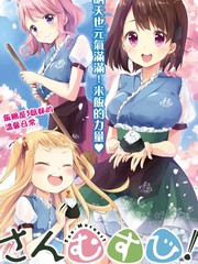 三飯糰