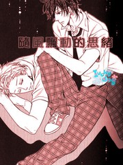 隨風飄動的思緒