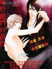 屬於他們的黃昏(單行本)