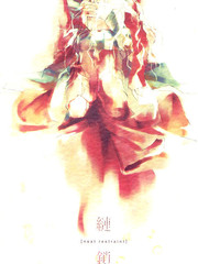 鎖鏈
