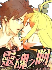 SoulKiss