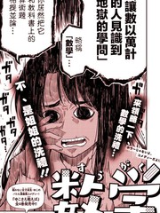 數學