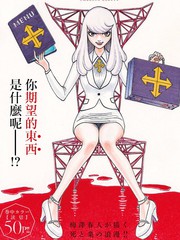 死亡規劃師