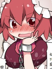 少女卡在牆上了·續
