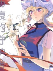 傷痕的守護者