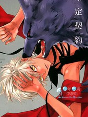 獸人與少年Ω的命定契約