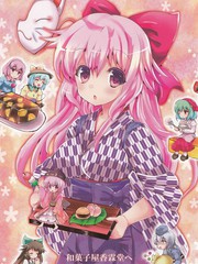 糖果屋香霖堂歡迎你