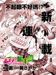 推薦！栃木部