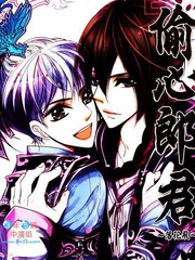 偷心郎君~落花飛