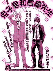 兔子君與烏龜先生