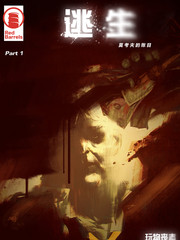 逃生：莫考夫的賬目