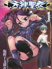 天神聖衣